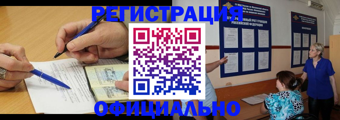 временная регистрация собственник в Дербенте