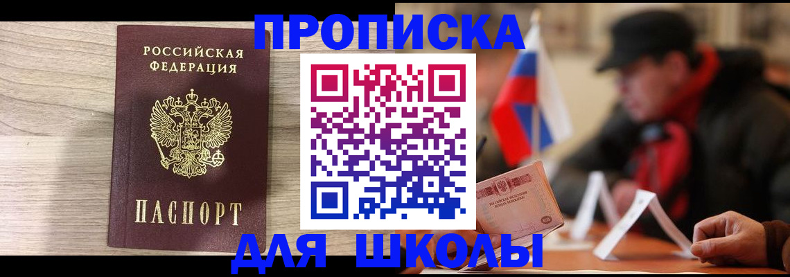 прописка гарантия в Дербенте