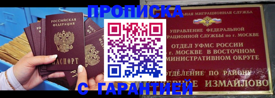 прописка поиск в Дербенте