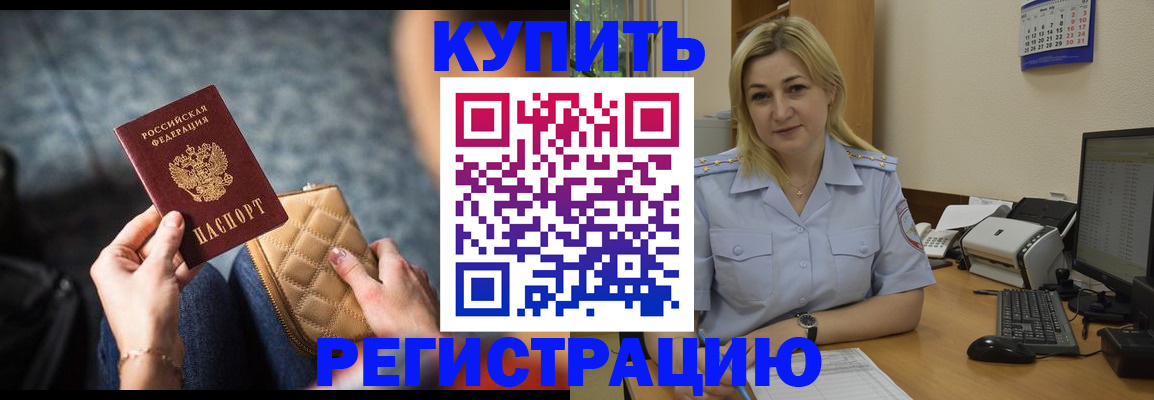 миграционный учет в Дербенте