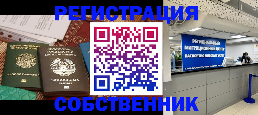 прописка гарантия в Дербенте