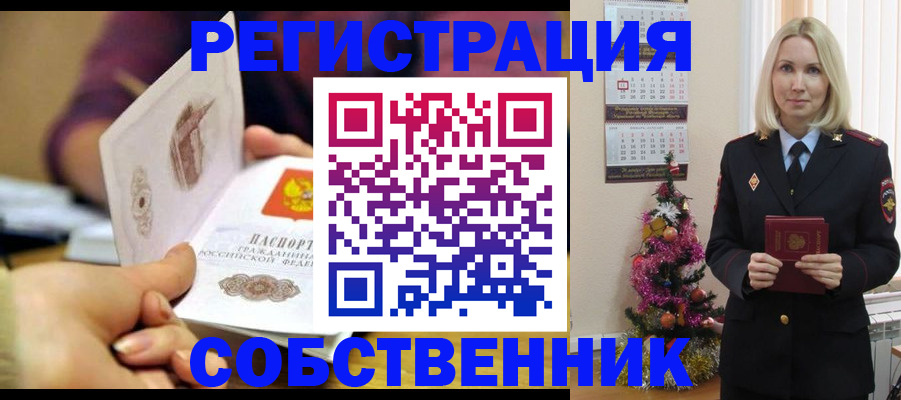 прописка иностранных граждан в Дербенте