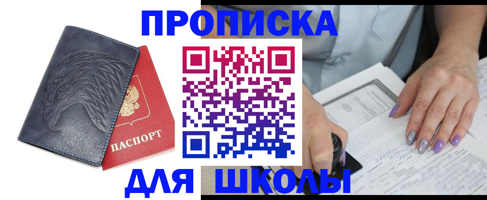 временная регистрация поиск в Дербенте