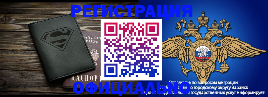 прописка паспорт в Дербенте