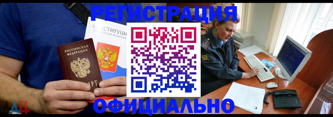 временная регистрация в Дербенте